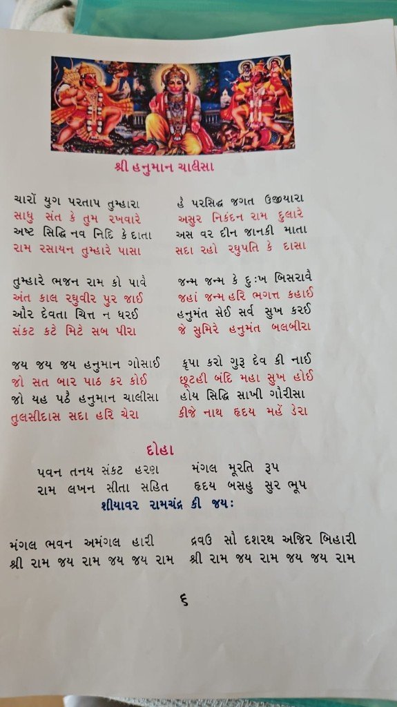Prayer page 6 - Shree Hanuman Chalisa continued