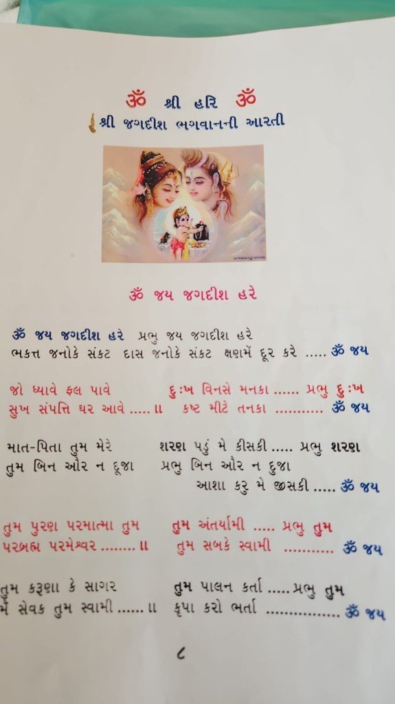 Prayer page 8 - Shree Jagdish Bhagwan ni aarti